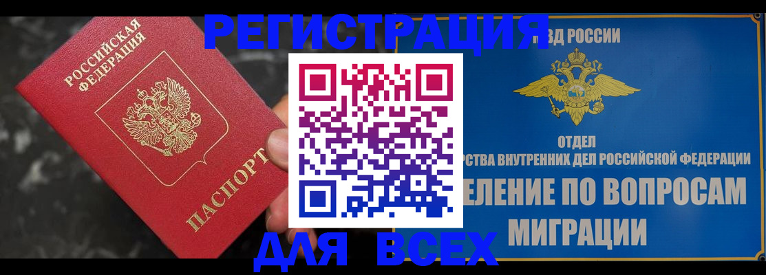 поиск собственника жилья для регистрации в Иркутской области