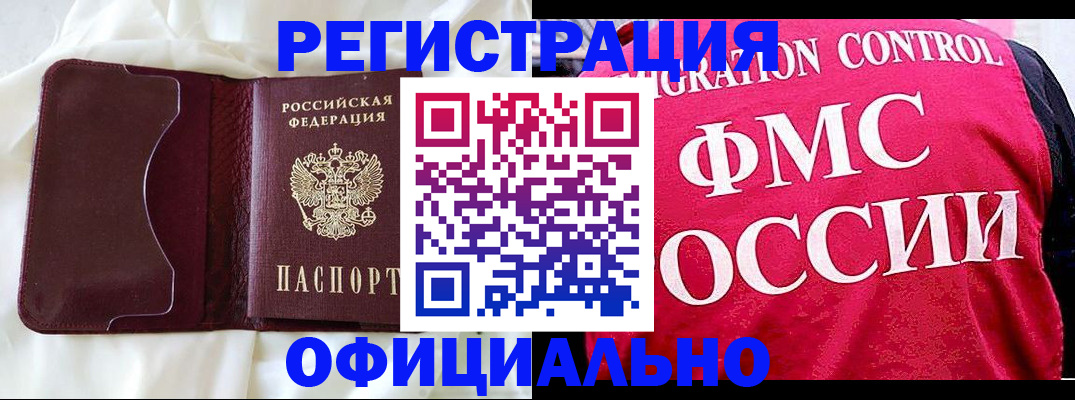 оформление документов для регистрации в Иркутской области