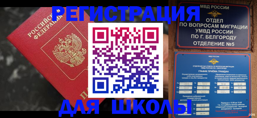 временная прописка в Иркутской области